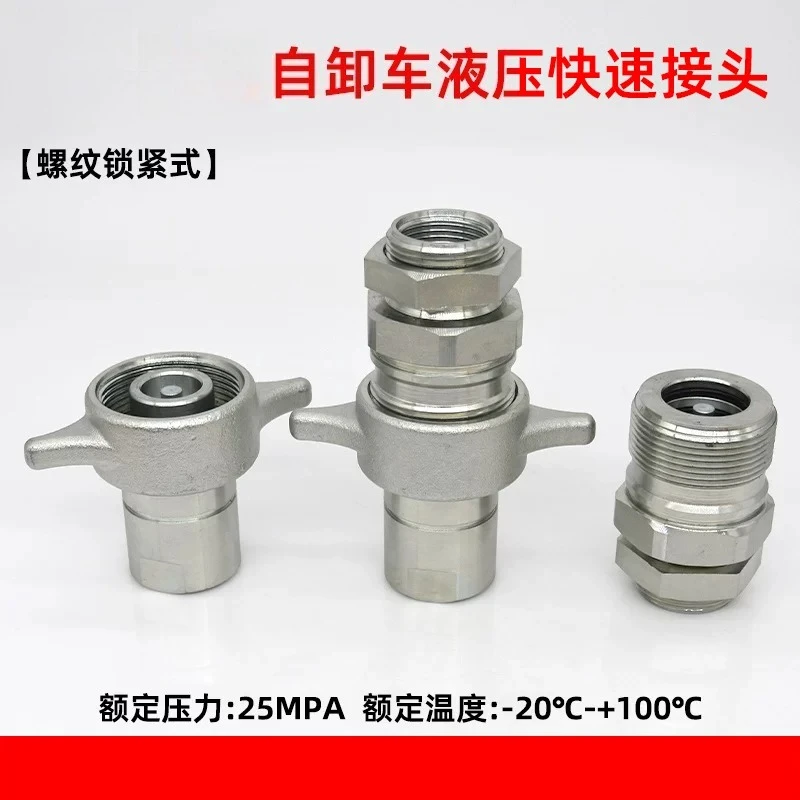 Dump Truck Hydraulic Quick Connector Thread Locking Dump Truck Hydraulic Cylinder Ultra-high Pressure Quick Connector