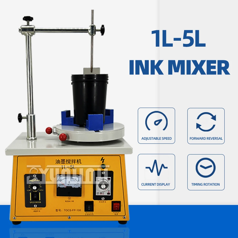 HOT 1-5L Ink Mixer Tattoo 220V Electric Mixing Machine Coatings With Timing Mix Solder Paste Glue Liquid Ink Mixer Shaker