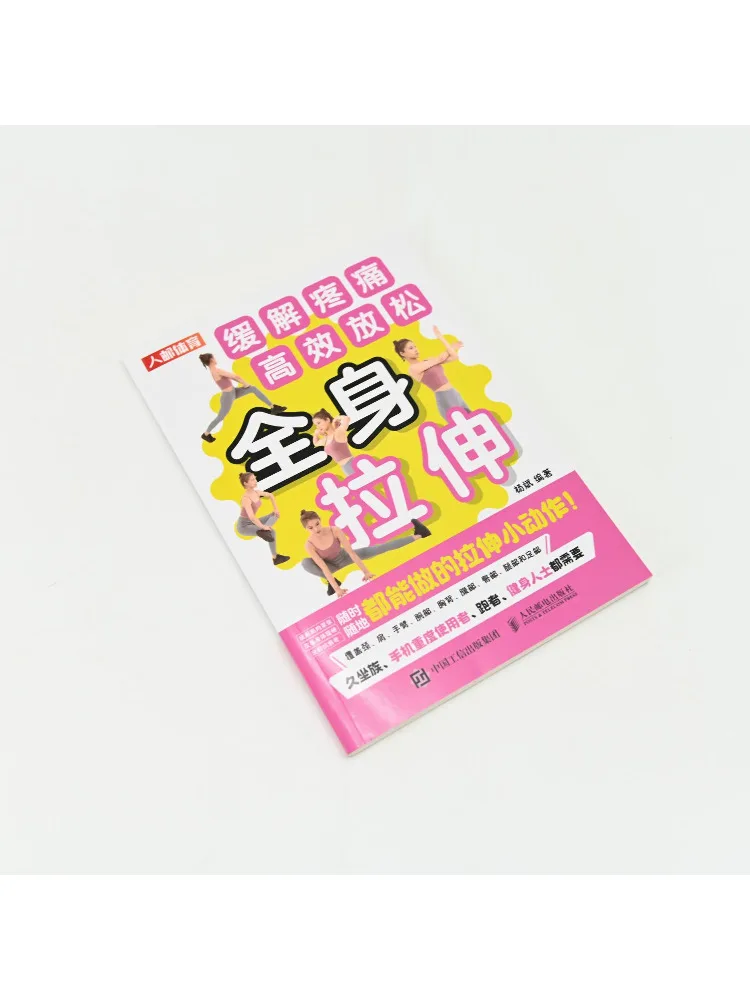 Book-Winshare Full Body Stretching Pain Relief Efficient Relaxation