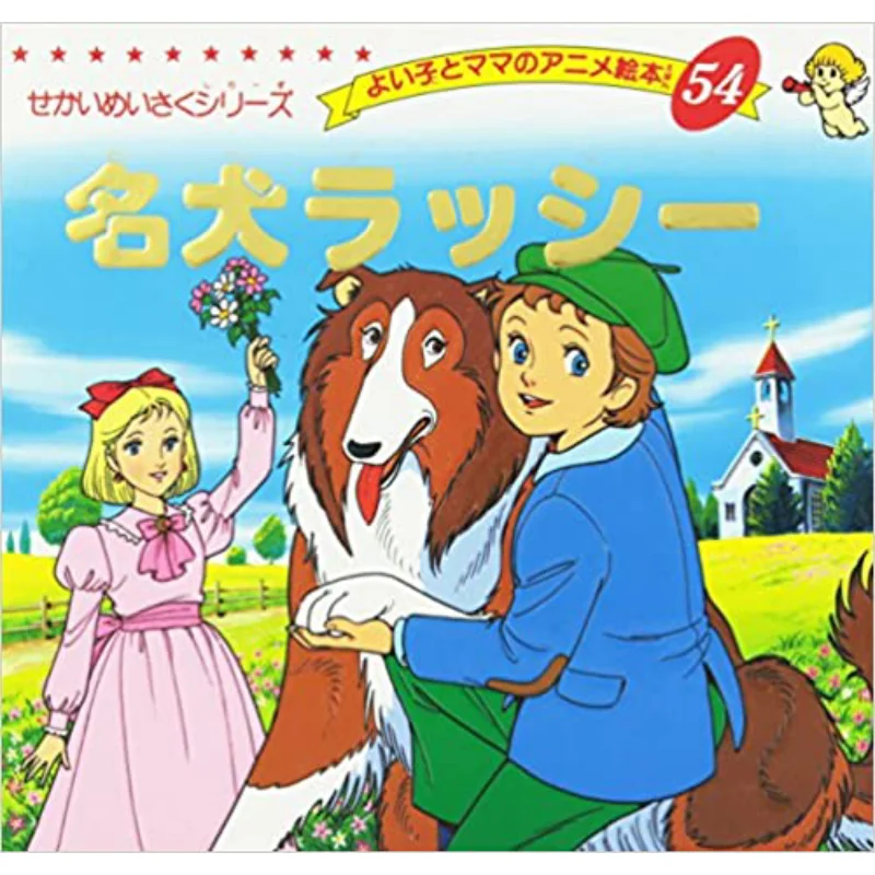 

Lassy Dog Bootic Company Bootic Company 9784834770544 Book