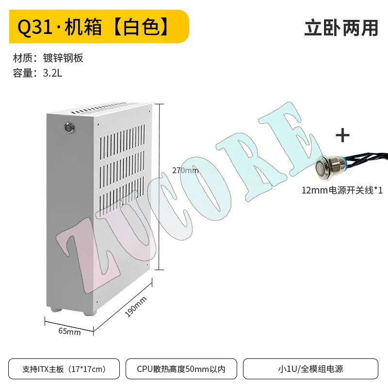 Qiaomei Q31 금속 미니 itx 핵 디스플레이 소형 섀시 소형 1U 전원 공급 장치 휴대용 소형 소형 섀시 non-K66