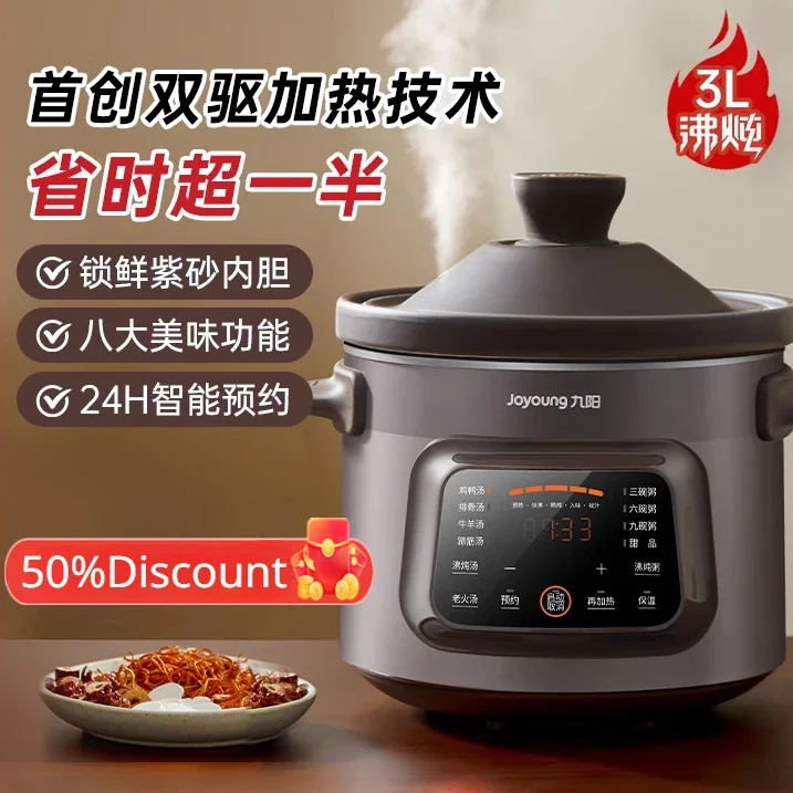 Joyoung electric stew pot soup pot household purple clay electric casserole ceramic soup pot fully automatic large capacity