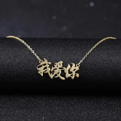 Custom Chinese Name Necklace Personalized Chinese Character Stainless Steel Pendant Exquisite Jewelry Anniversary Birthday Gift
