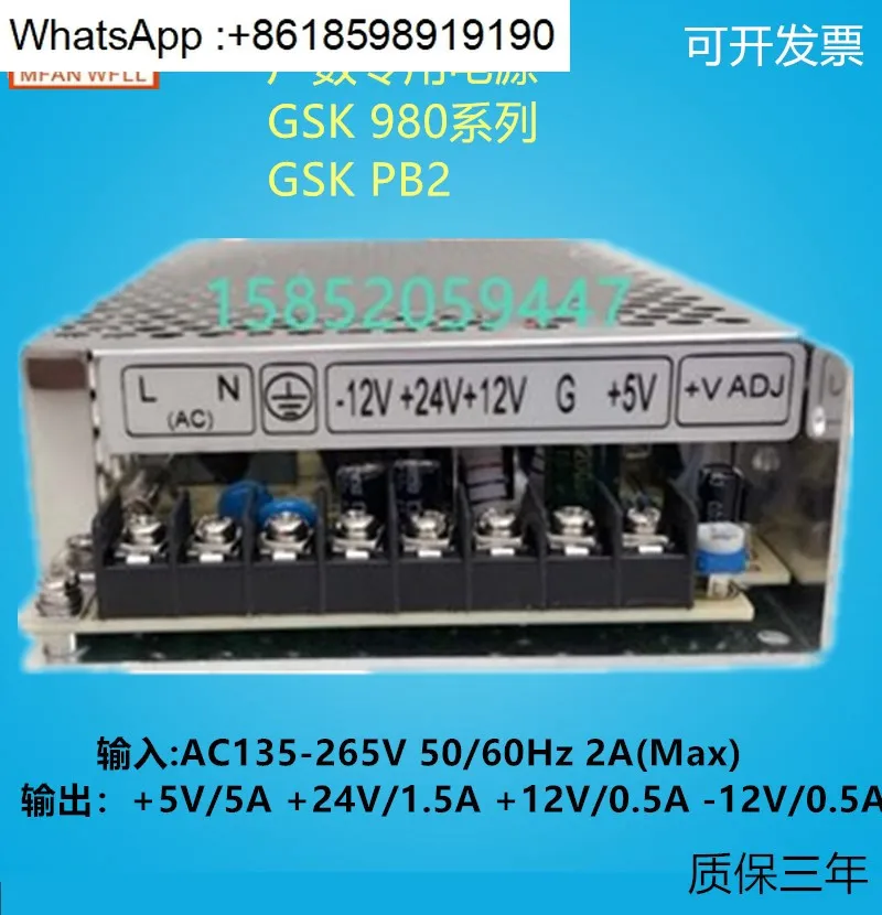 

Numerical control special power supply box gsk980pb2 switching power supply wide number system GSK PB2 four sets of voltages