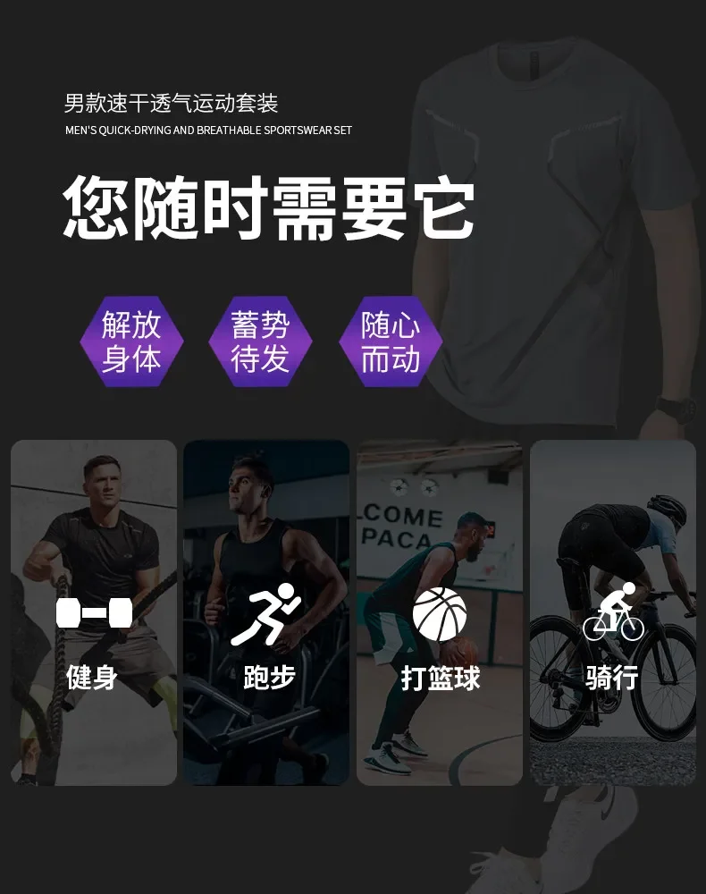 Men's New Spring/Summer Quick-Dry Running Set: Breathable Fitness T-Shirt & Badminton Training Gear - view 5