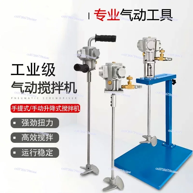 Pneumatic Agitator Liquid Agitator Commercial Variable Speed Small Agitator