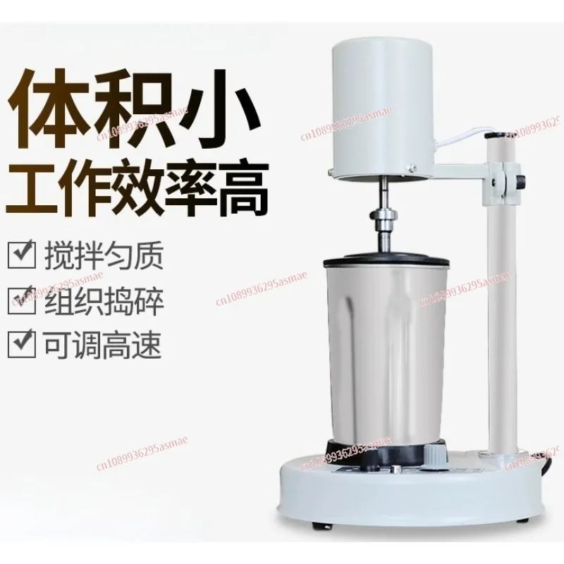High-Speed Tissue Homogenizer - Adjustable Lab Blender, Emulsifier & Disperser for Tissue Mincing & Homogenization