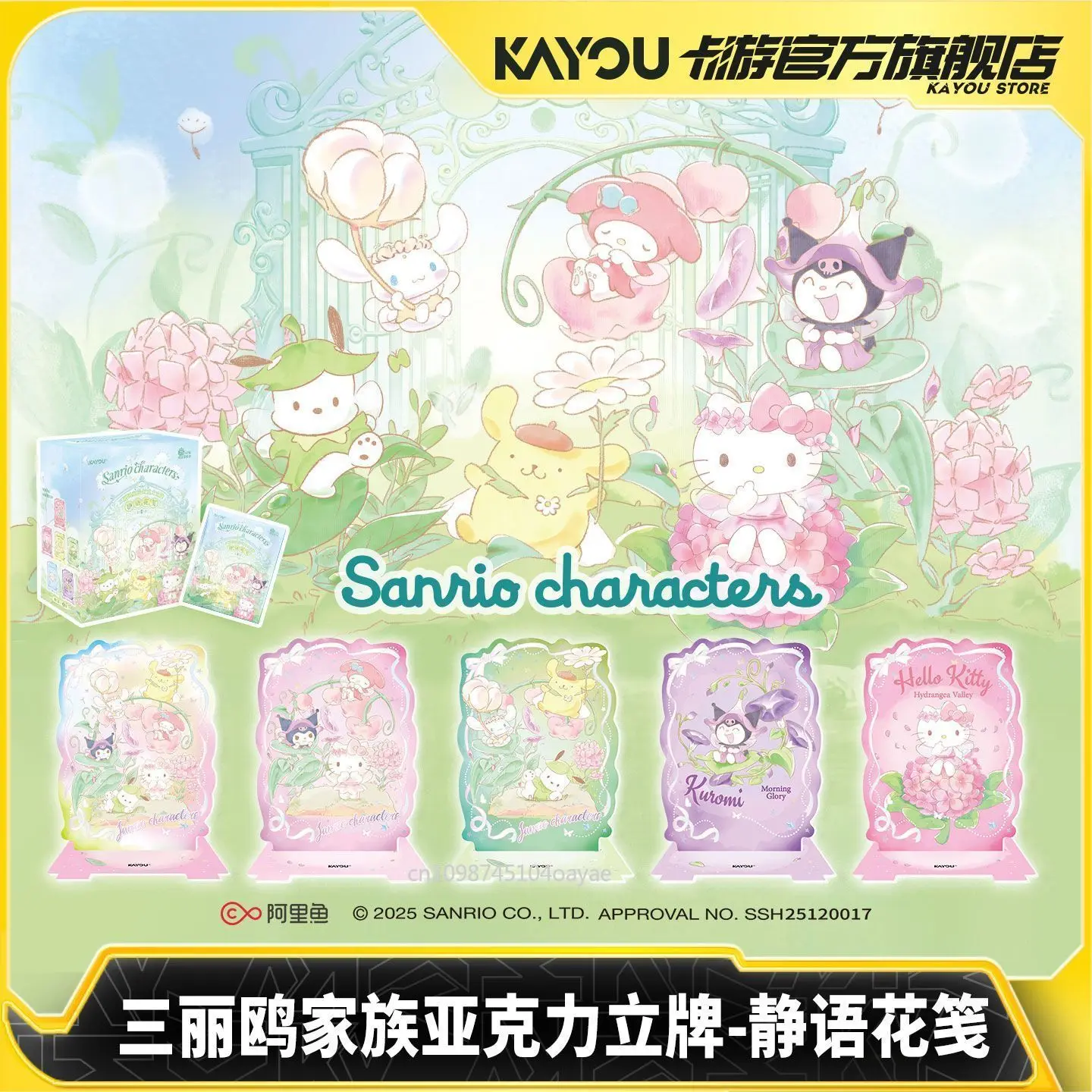 KAYOU Sanrio Characters Whisper‑Floral Scroll Acrylic Standee Anime Character Hobby Collectible Desktop Merchandise Gift