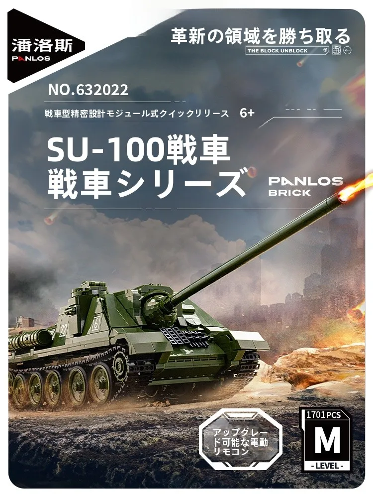 panlos-su100-giocattolo-assemblabile-carro-armato-serie-militare-modello-telecomandato-regalo-educativo-per-ragazzi-blocchi-da-costruzione-in-plastica