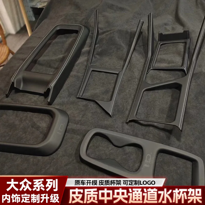 

Interior Modification Parts for Volkswagen Passat Sagitar Magotan Tiguan Tayron Lamando Golf Central Control Gear Shift Panel