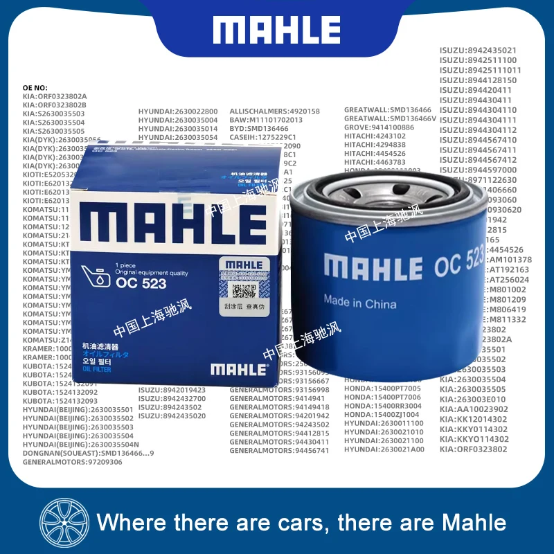 Filtro de aceite MAHLE OC523 para KIA K2 K3 K3S K4 K5 KX3 KX7 Sorento Forte Optima Cachet Rio Cerato Soul Stinger Shuma Carens Sportage