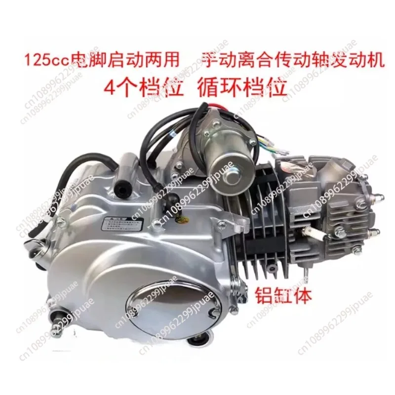 Four Stroke 125CC Semi Auto Engine 4F1R Transmission Motor Fit Go Kart ATV Tricycle Offroad Repair Accessory
