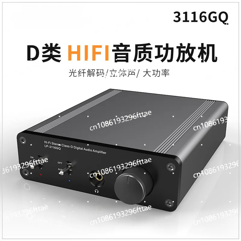 

Optical fiber digital power amplifier high power output smart TV DVD computer stereo high fidelity