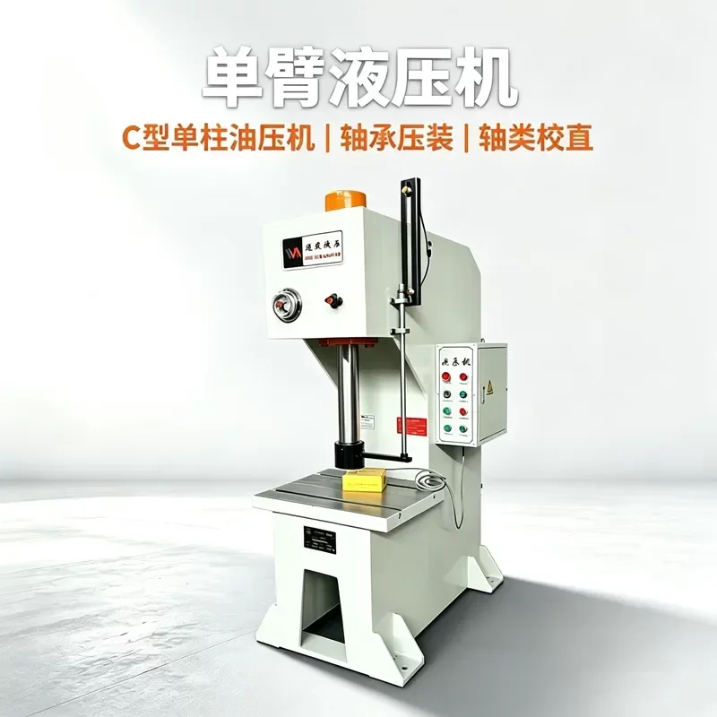 for Small Single Arm C Type 10t 40t 50t 80t 315 Tons Bearing Press Mounted Aluminum Plate Leveling and Straightening