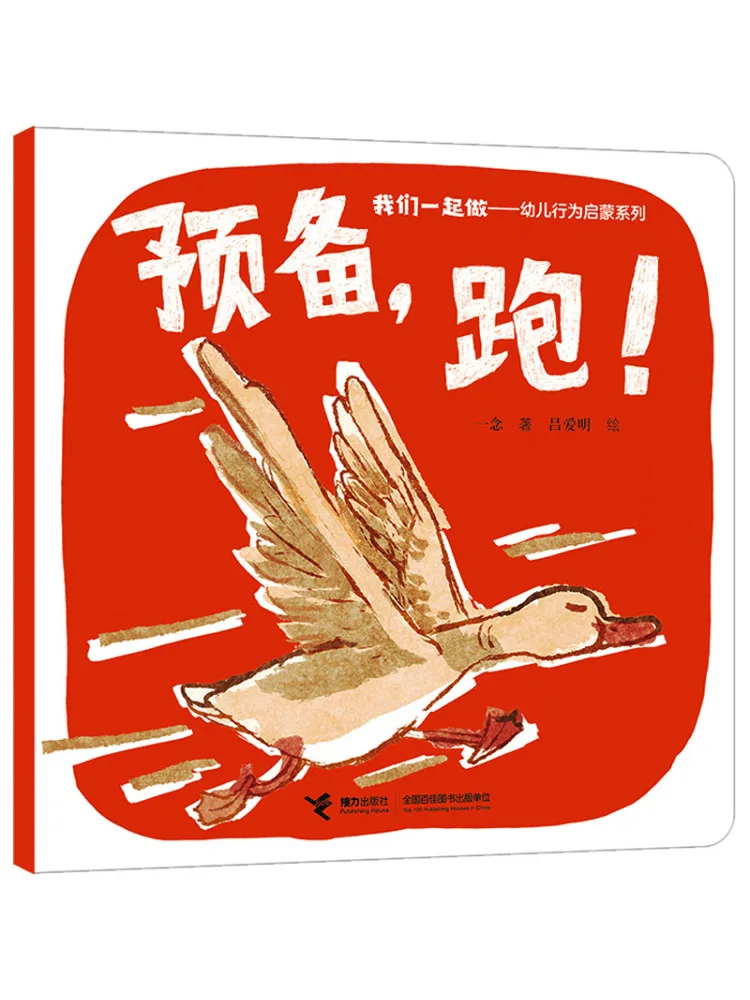 

Book-Winshare Get Ready Run