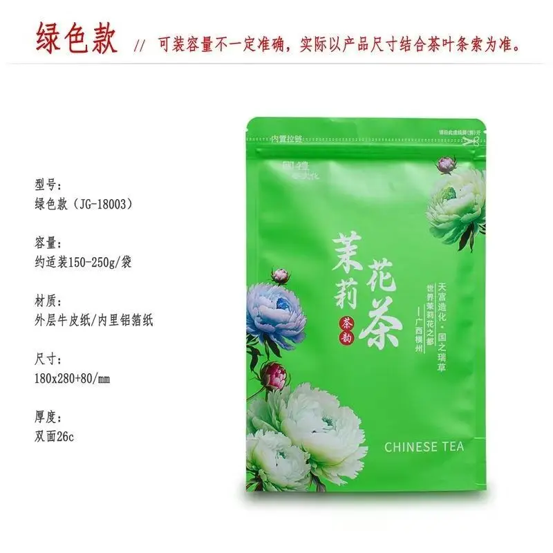 Premium Authenticity Jasmine Flower TeaBag 100g/250g/500g Large Medium Small Green Oolong Tea Aluminum Foil Bag Chinese Origin