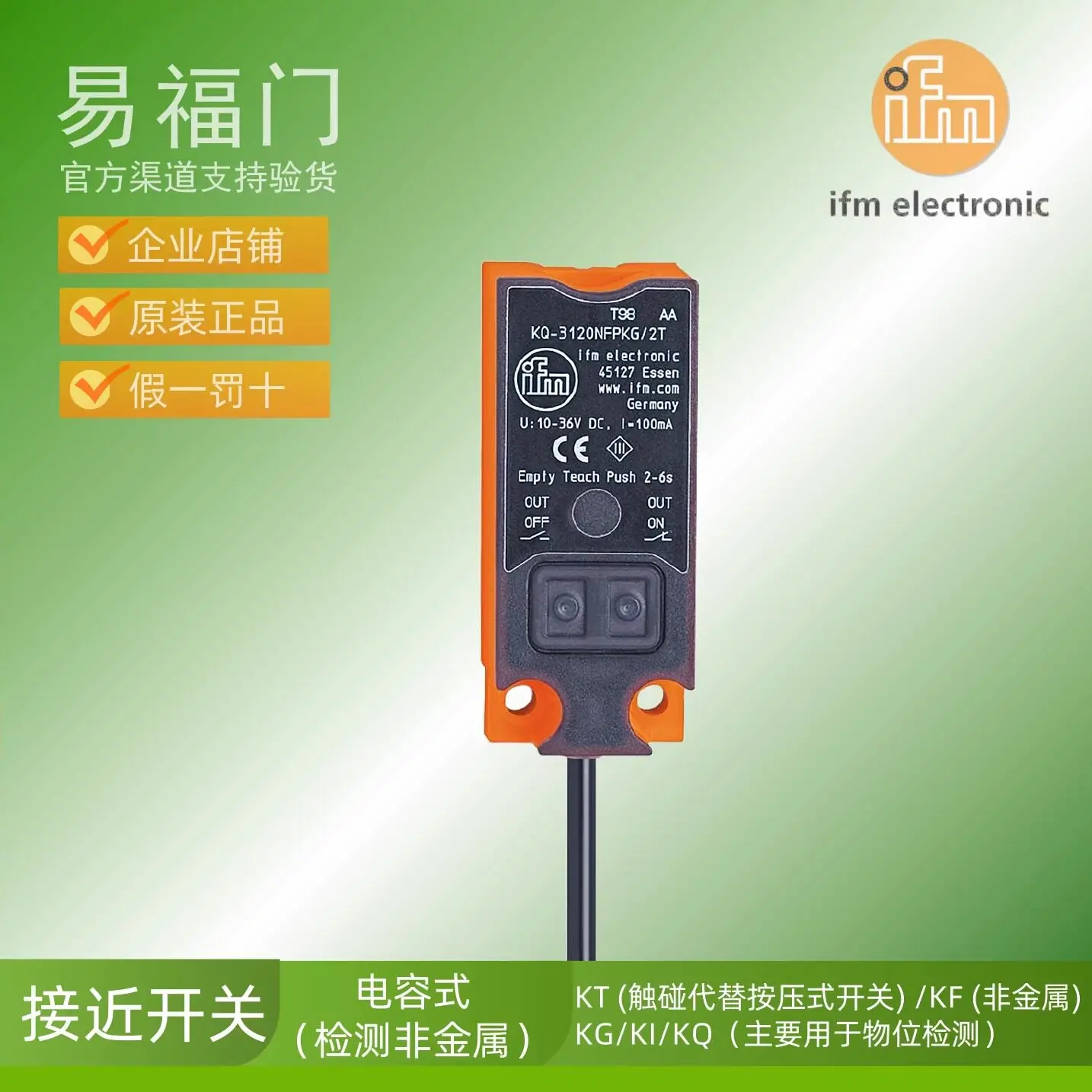 ifm sensor ifm level switch KQ6001 KQ6002 KQ6003 KQ6004 KQ6005