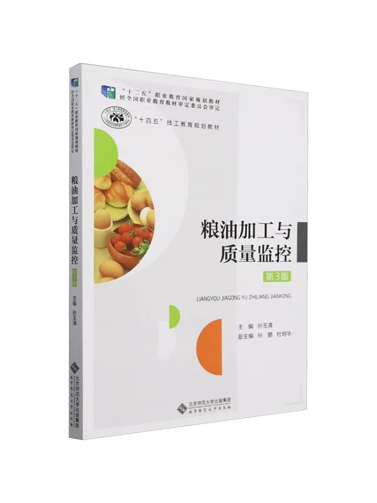 

Book-Winshare Grain and Oil Processing and Quality Control 3rd Edition