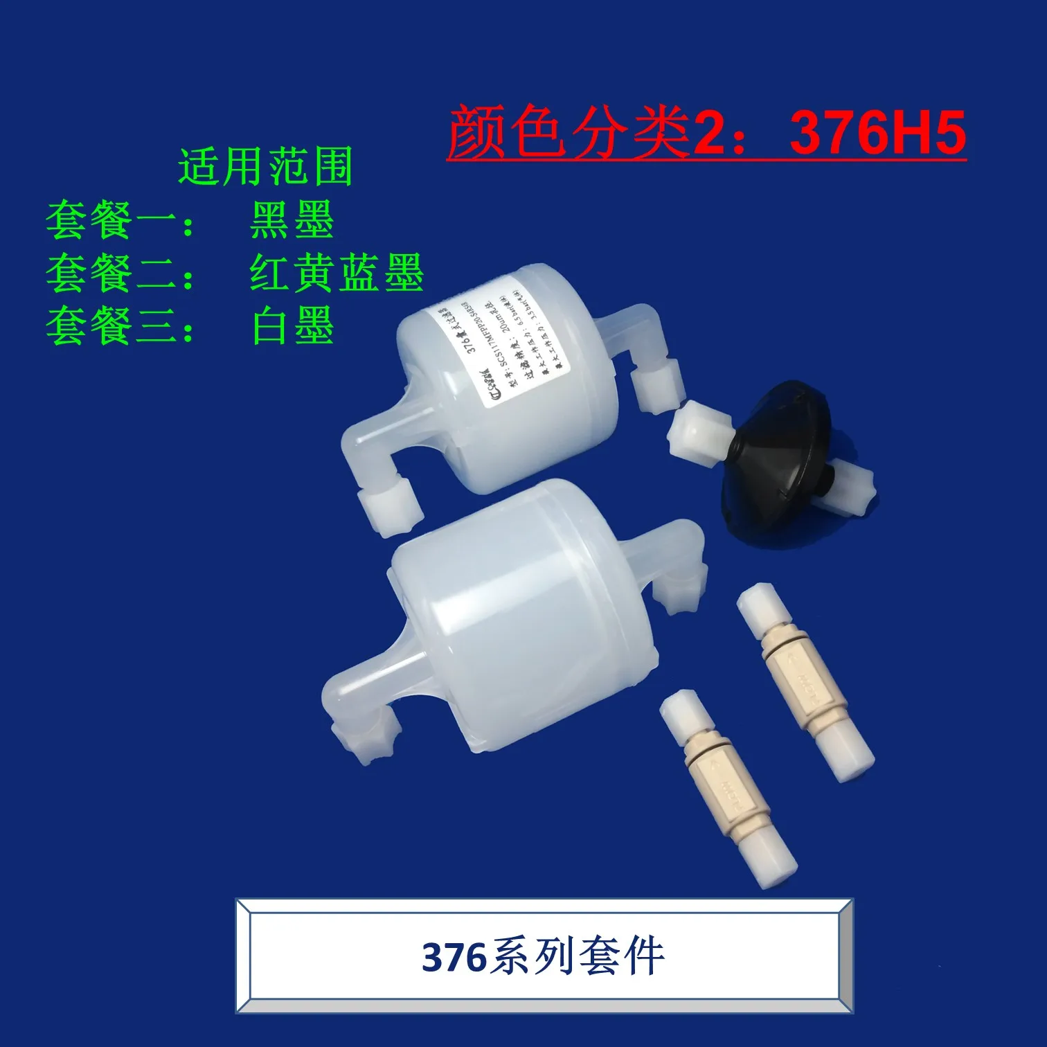 

A400 S400 A410 Inkjet Printer Filter Kit