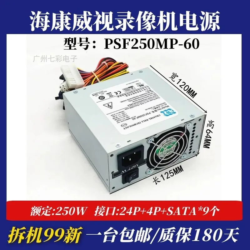 

For model: PSF250MP-60 power supply 8 serial ports Delta Quanhan Haikang hard disk recorder 8632N-E8/K8 small power supply,