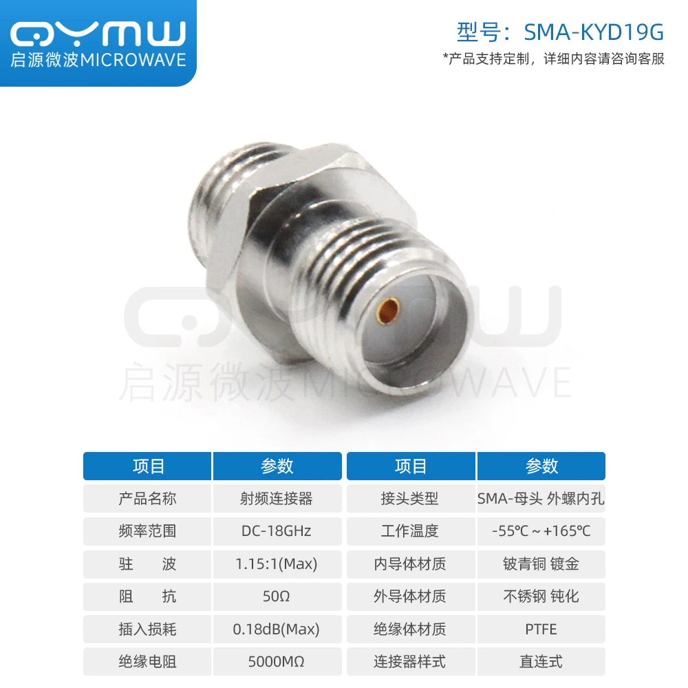 SMA-KYD Chassis Fixed Base Connector Direct Connected DC-18GHz RF Connector