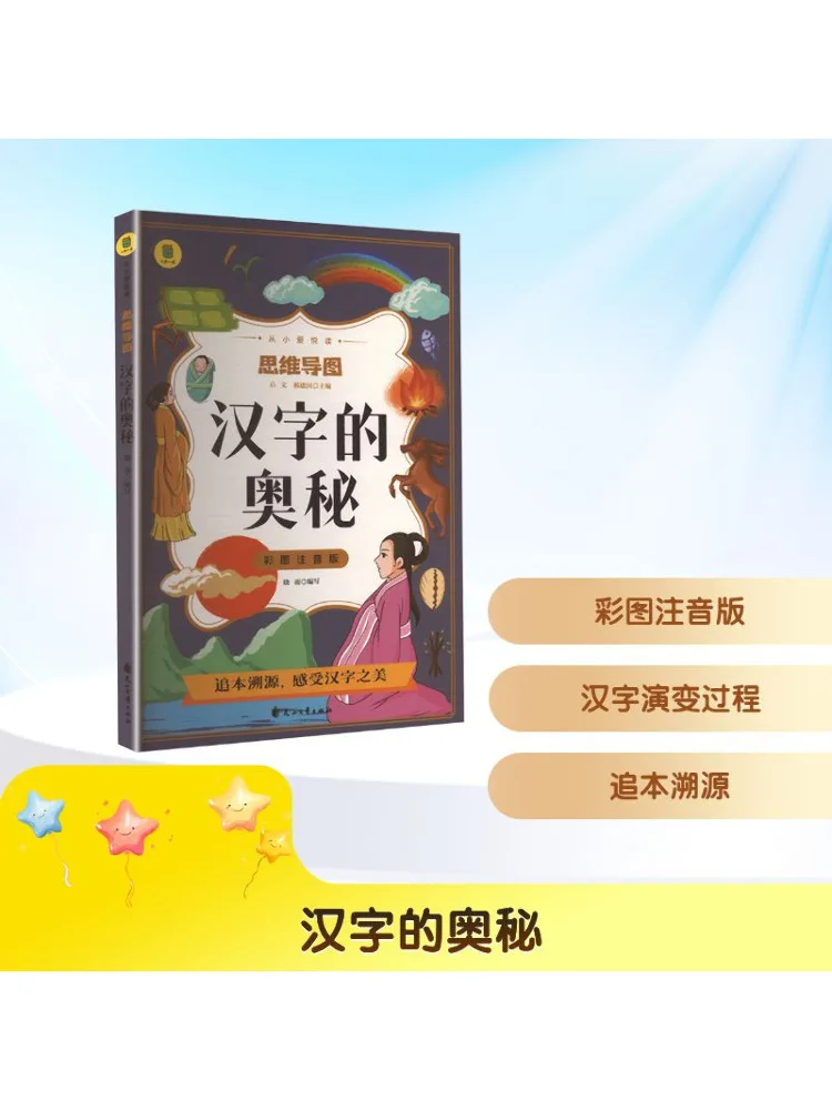 

Книга-Winshare Тайна китайских иероглифов