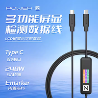 Power-Z AK001 Multi-Function 240W USB PD Charging Test Cable with Color Display Compatible with USB-C Devices (1.5M/5FT)