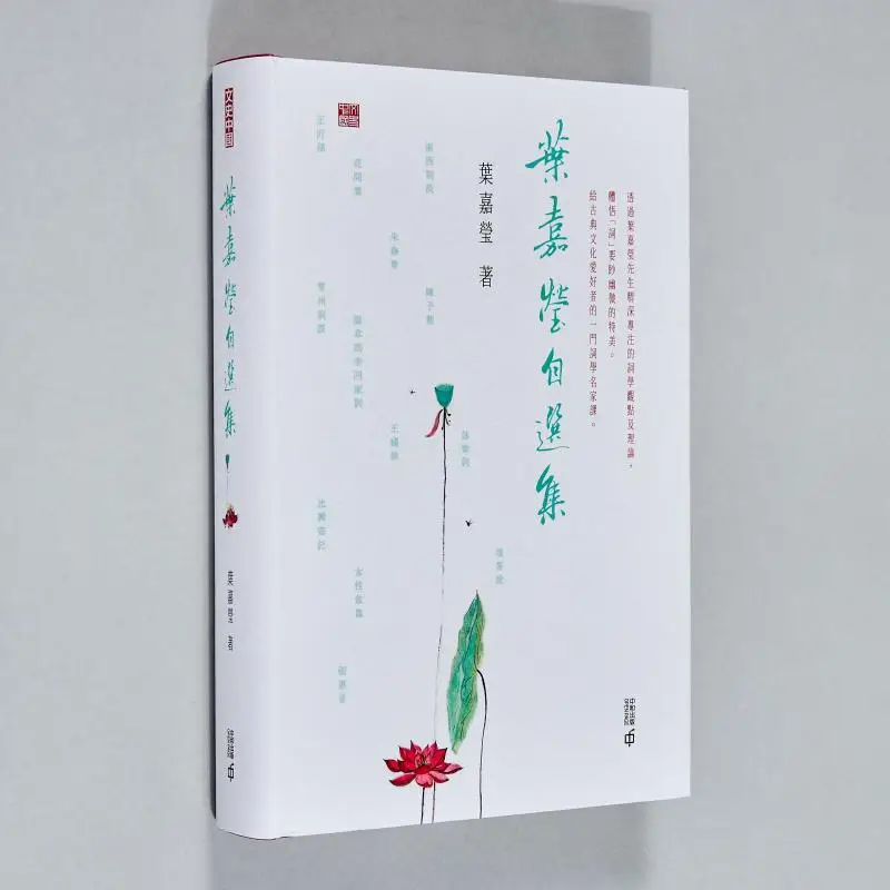 

Саморазборные произведения Ye Jiayings Ye Jiaying Hong Kong Zhonghe Publishing Co LTD 9789888869794 Книга