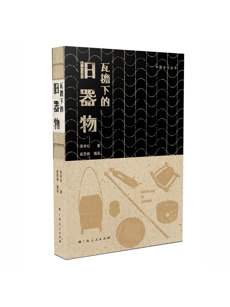 

Книга — Winshare: Старинные предметы под черепичным карнизом