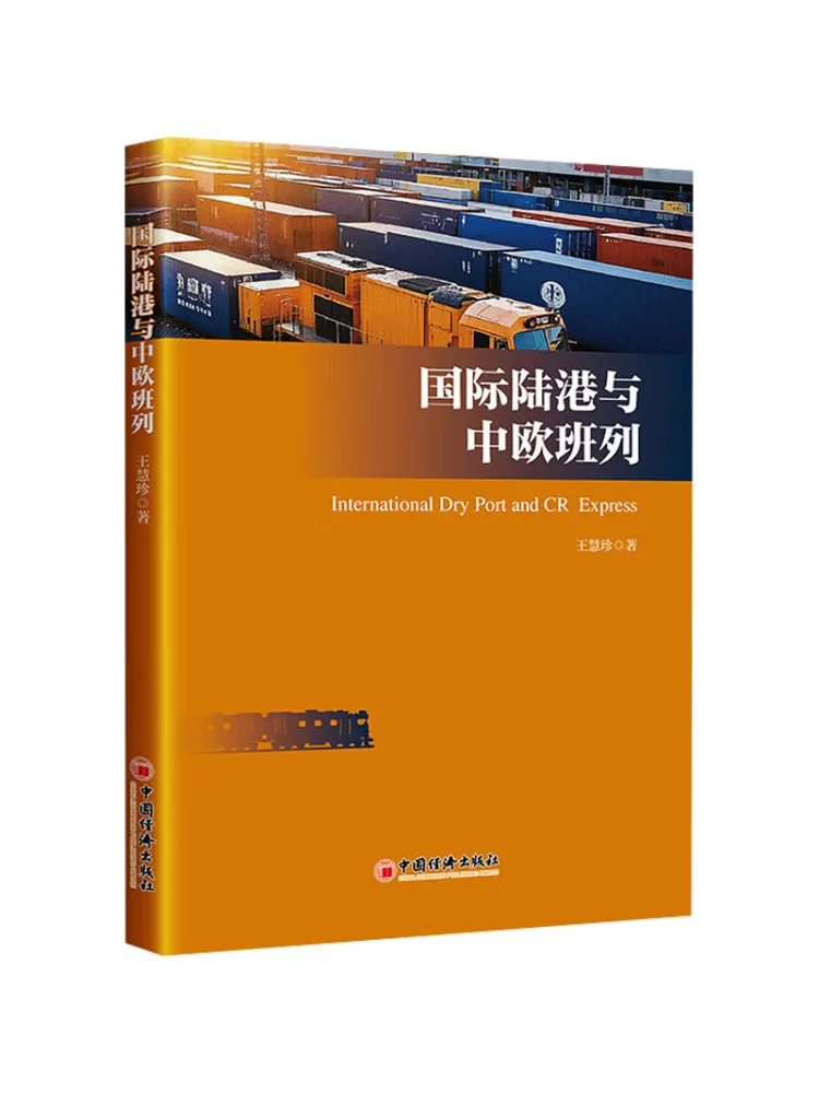 

Book-Winshare International Land Port и поезд Китая Европы