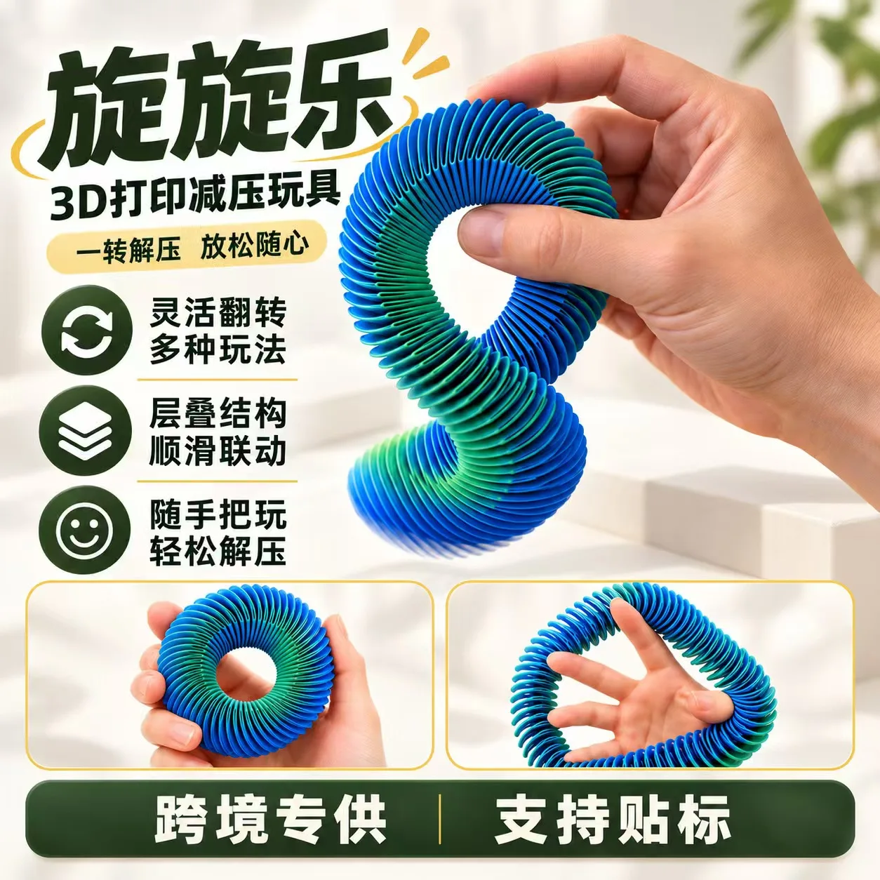 3D Printed Spinning music Sensory Toys Rainbow Magic Springs Circle Toys Telescopic Telescopic Stress Relief Fidget Toys Gifts