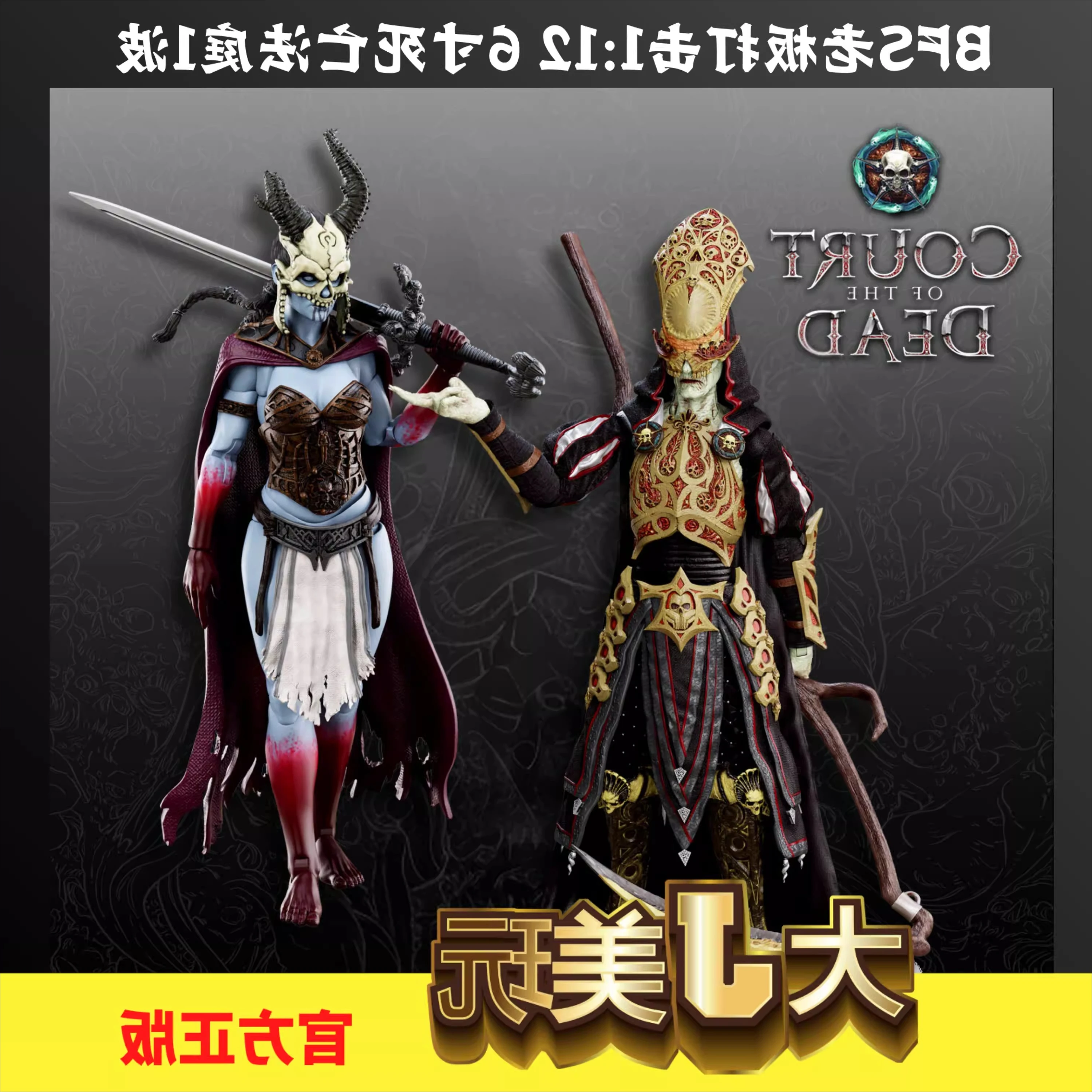 

24-Hour Delivery BFS Boss Blows 1/12 6 Inch Death Court 1 Wave, Valkyrie Master, Movable