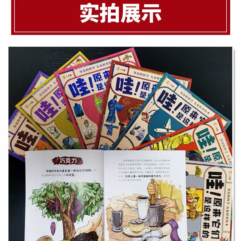 A Full Set Of 8 Popular Science Enlightenment Picture Books The Origin All Things In World Version Children'S