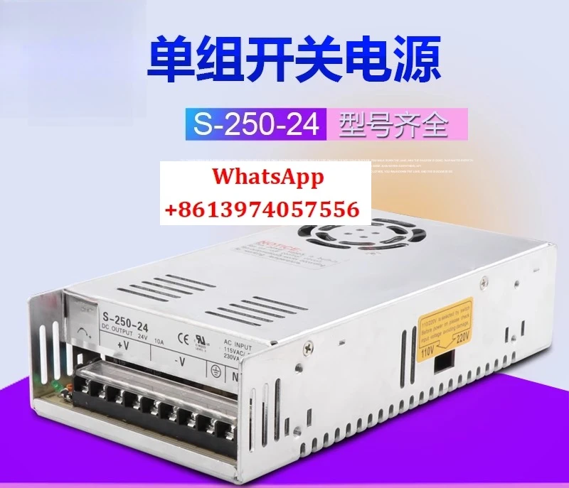 

Импульсный источник питания 250 Вт S-250-24V10A 12V20A5V50A36V7A48V15V