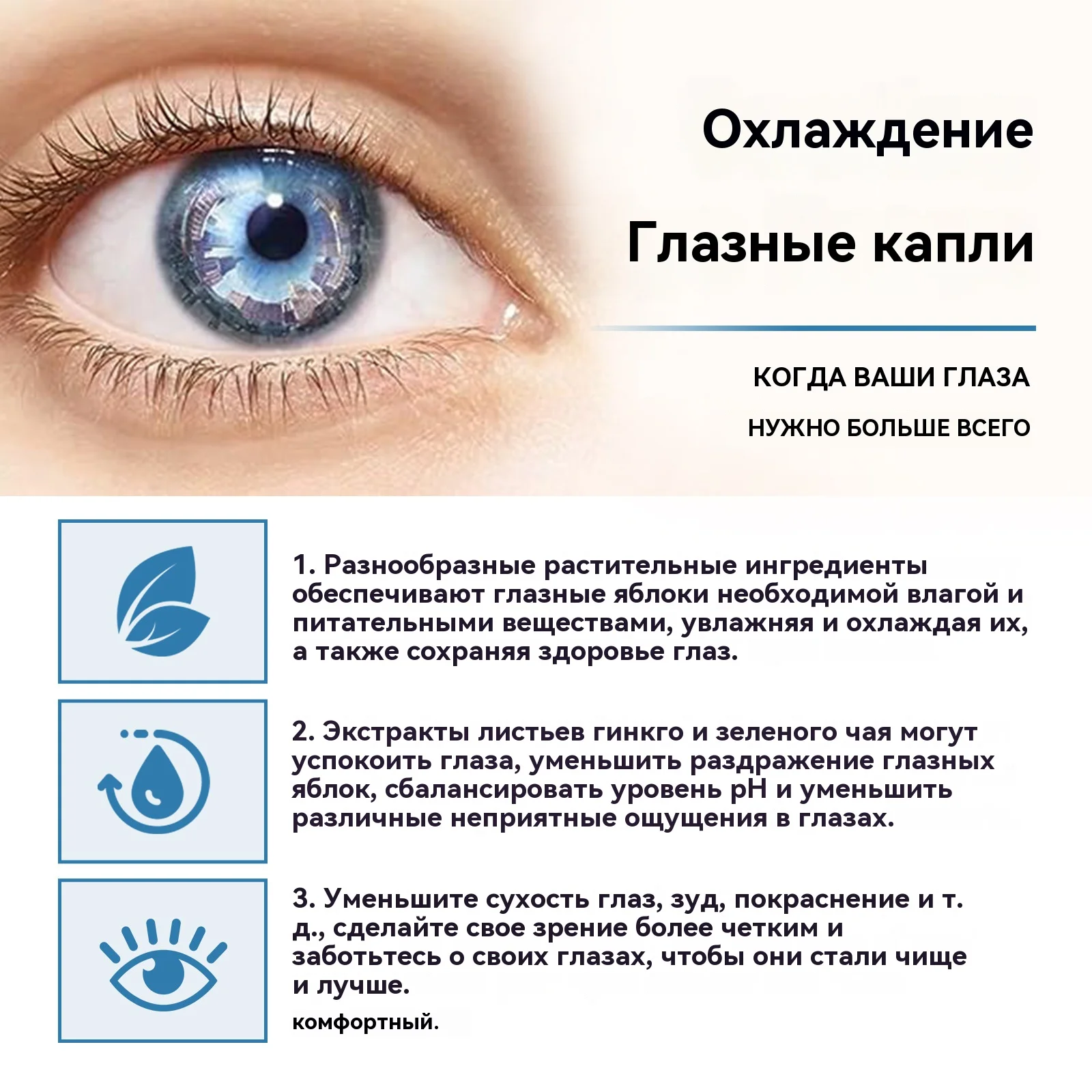 Eye Drops Relieve Eye Fatigue And Itching Detox Sterilization Treat Pink Eyes Relax Massage Eye Discomfort Body Health Care