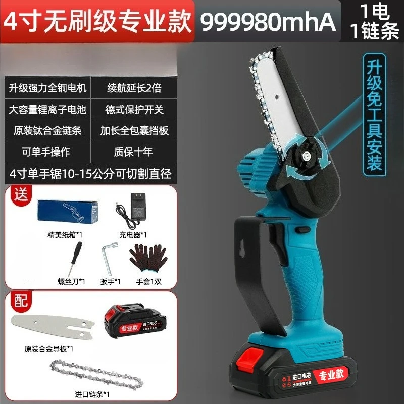 Single-handed lithium chainsaw Brushless rechargeable household small handheld electric chain saw Outdoor cutting pruning saw