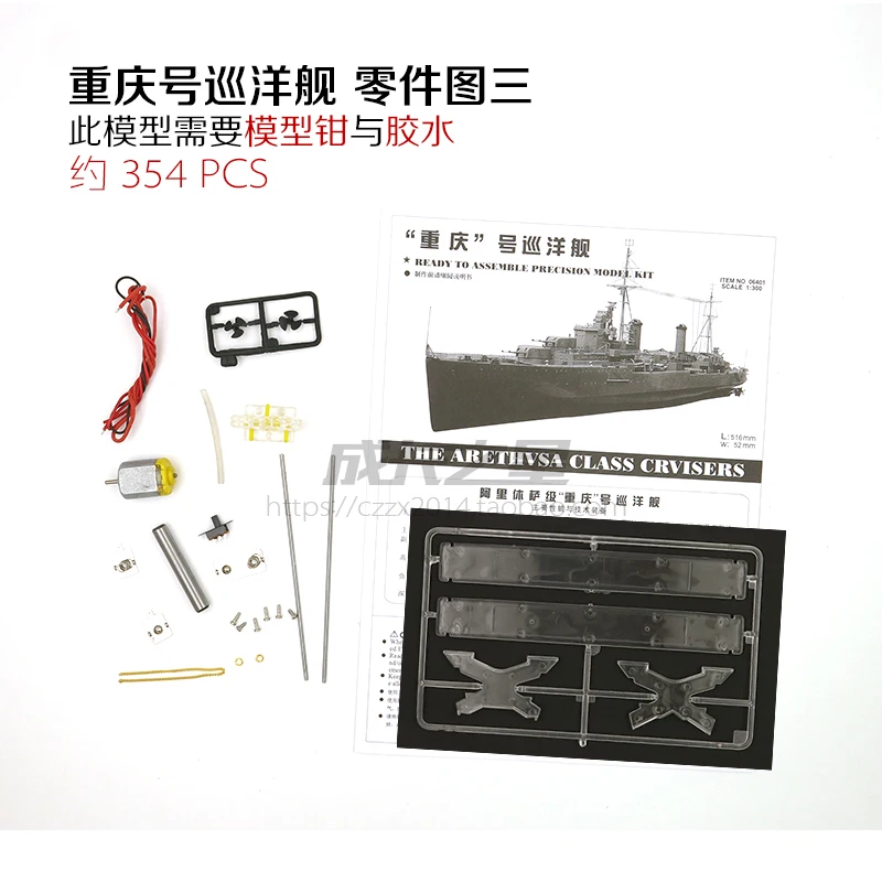 1/300 Chongqing Cruiser Perry-class Guided Missile Frigate Electric Assembly Model