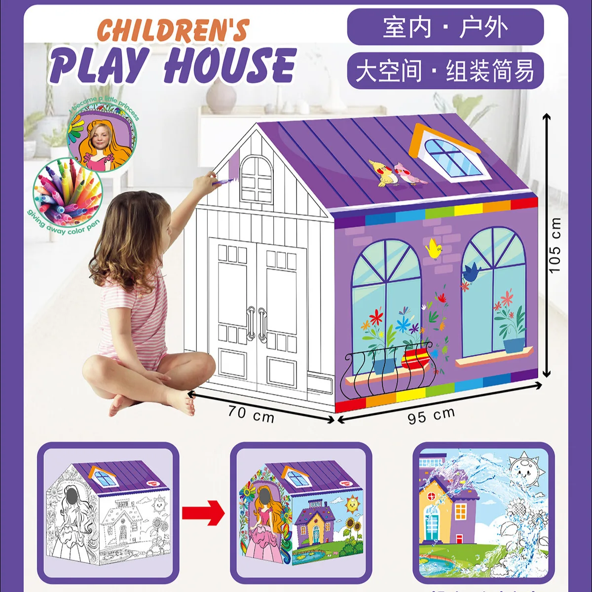실내 무료 DIY 낙서 어린이 텐트, 간편한 보관 및 세탁 가능한 게임 텐트, 최고의 부모-자식 장난감 최고의 가족 선물