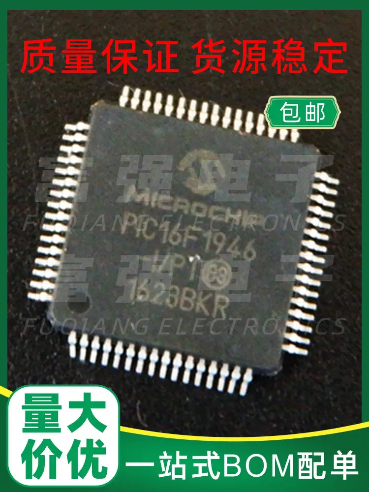 PIC16F1946-I/PT PIC16LF1946-I/PT chip package QFP-64 quality guarantee