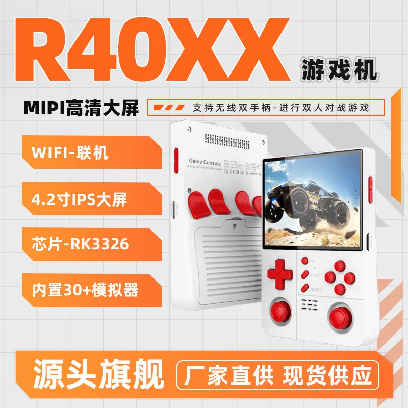 Handheld Game Console R40xxPromax Genuine Open Source Handheld Arcade Classic Game Console with Wifi Online Portable 4.2 Inch Hi