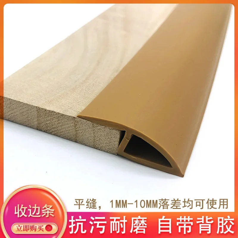 Carpet To Tile Floor Transition Strip Self Adhesive Wear-resistant Threshold Cover Household Cuttable Edging Trim Strip Doorway