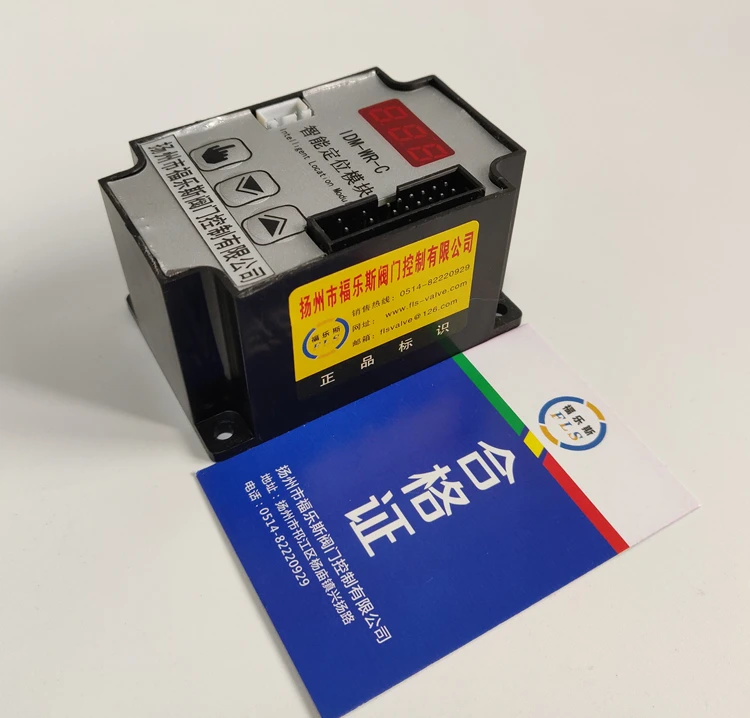 IDM-WR-C intelligent positioning module, actuator controller