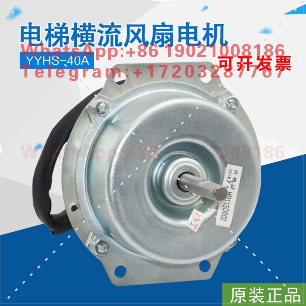 YYHS-40A ventilation fan motor FB-9B is suitable for Hengda cross-flow fan, axial flow fan motor