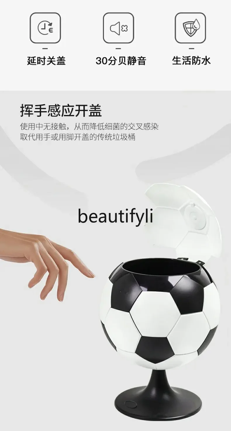 

Intelligent induction trash can creative football European fashion living room kitchen bathroom