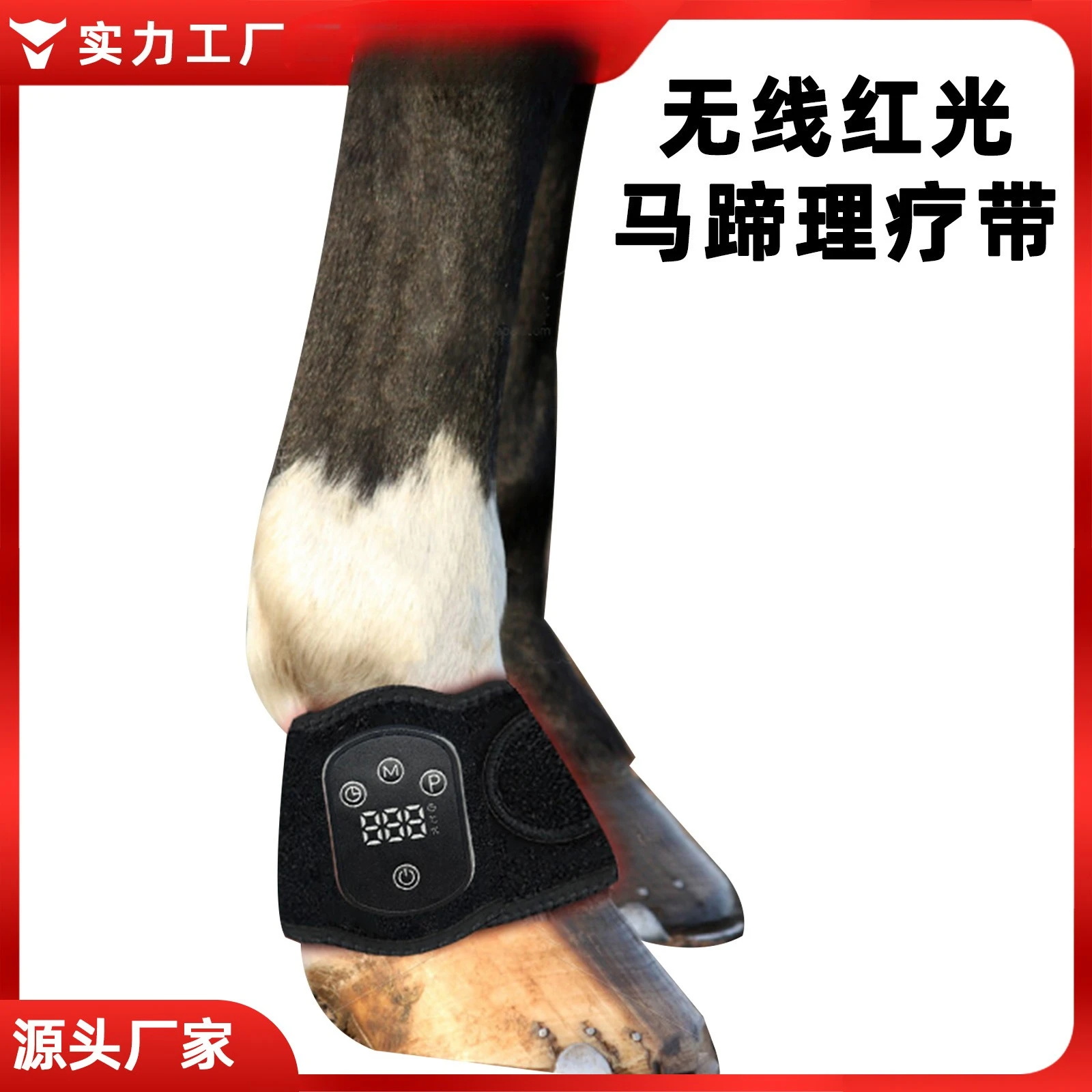 Horseshoe infrared physiotherapy light Horseshoe light Horseshoe leg intense exercise Red light Pet physiotherapy instrument