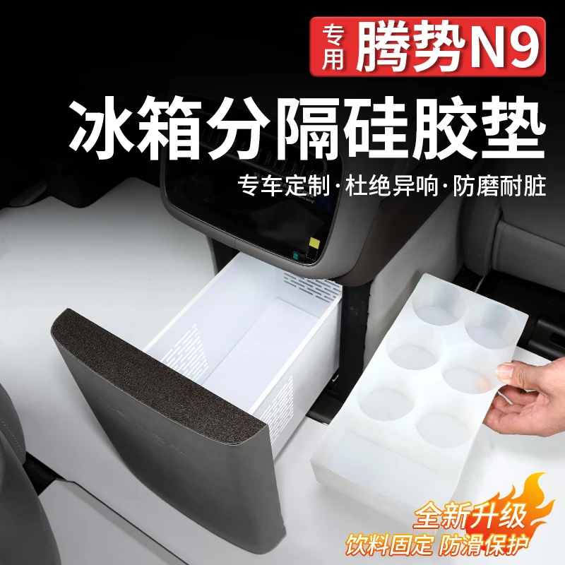 Silicone Pad for Denza N9 Fridge Cup Holder Non-Slip Shockproof Drink Stabilizer