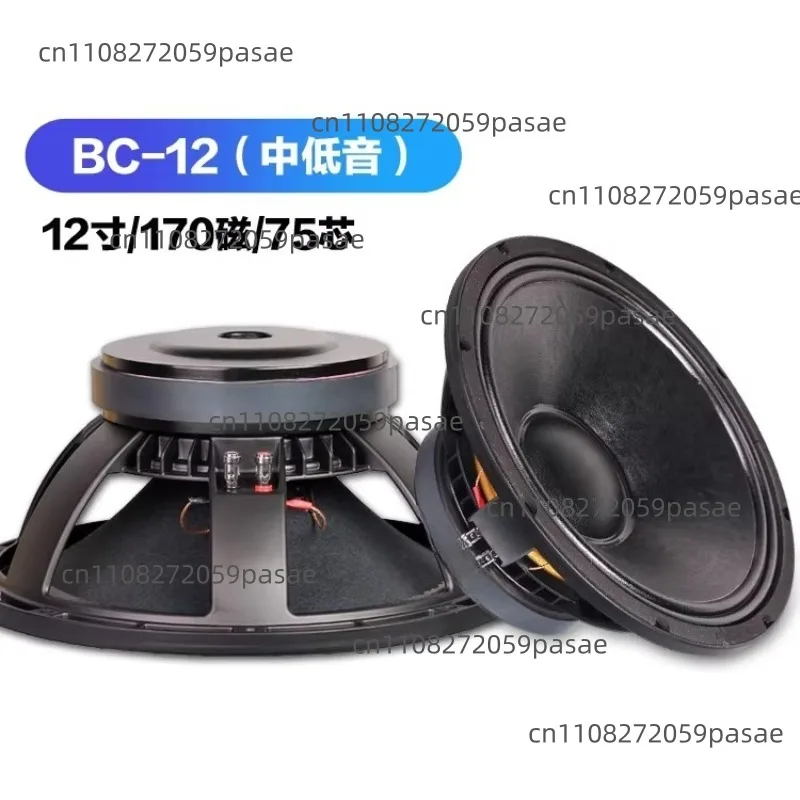BC-12 12 Inch Woofer Speaker 170 Magnetic Aerospace Magnetic 75 Core Corrugated Paper Basin 800W  1PC
