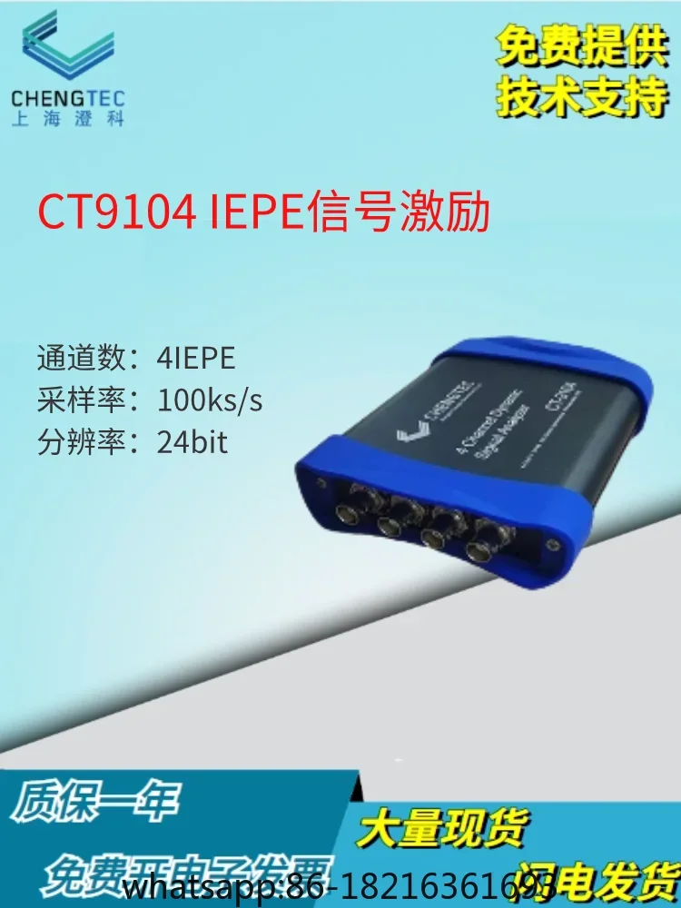 

IEPE signal excitation sensor of CT9104 four-channel signal measuring instrument