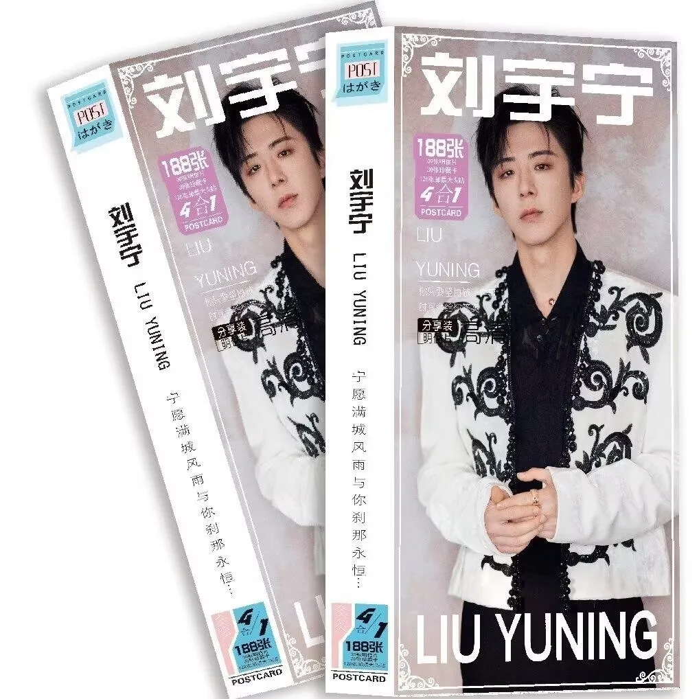 Liu Yuning Postcard Collection Card Bookmark Stickers Postcard Anime Peripheral Gifts 188 pieces - view 2