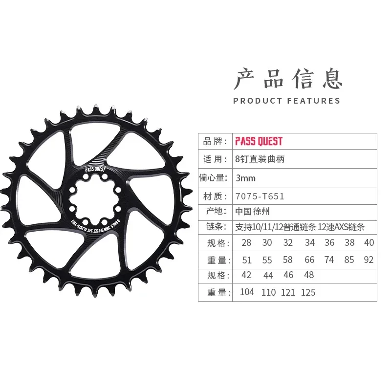 PASS QUEST 3mm Offest 8-Bolt Chainring Narrow Wide Direct Mount Bike Chainwheel MTB/ROAD part  for SRAM FORCE 8 bolt AXS 28T-44T